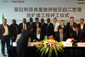 Groundbreaking ceremony for the reconstruction and expansion project of the Elizabeth II Port in Freetown, Sierra Leone (2017)