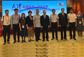 The first China-Africa Economic and Trade Expo held a special promotion event 